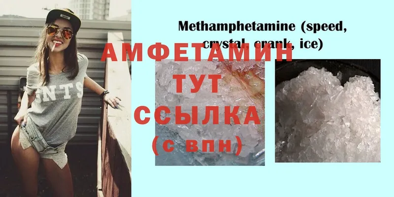 Amphetamine 98%  закладка  Калининск 