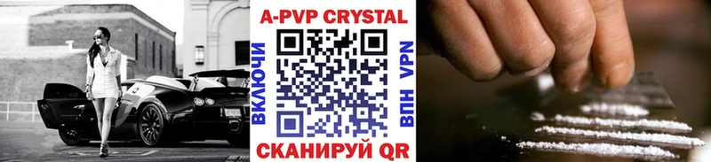 купить площадка официальный сайт mega APVP крисы CK Калининск