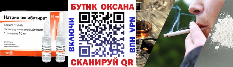 БУТИРАТ BDO  Калининск 