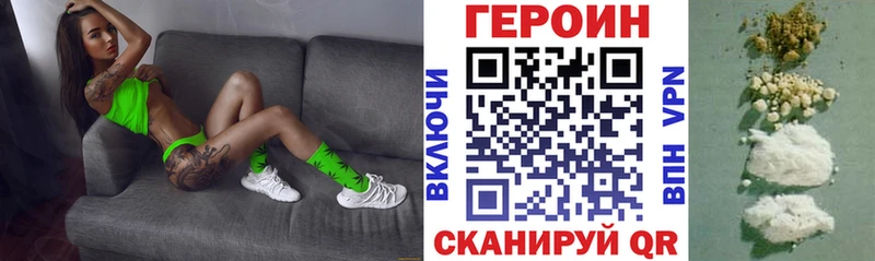 даркнет какой сайт  Калининск  ГЕРОИН Афган  купить закладку 