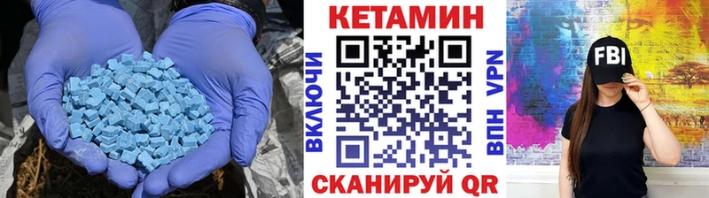 КЕТАМИН VHQ  Калининск 