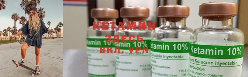 Кетамин ketamine  где купить наркоту  Калининск 