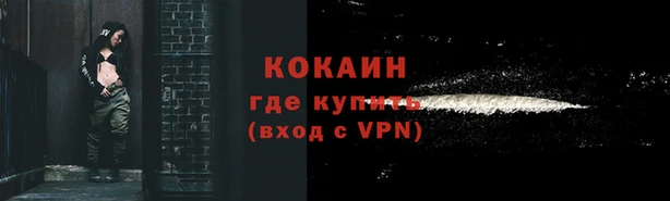 кокаин премиум Новозыбков